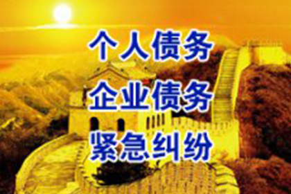 江源收账公司